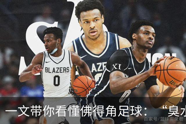 一文带你看懂佛得角足球：“臭水沟里都能踢球”，神奇门将曾打过多份工